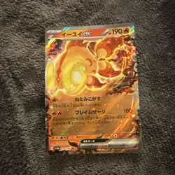 Chi-Yu Ex 040/193 - Rare - Paldea Evolved Pokemon TCG Japanese - Image 1