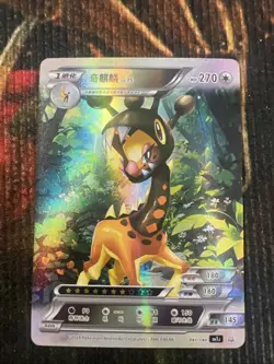 [Chinese] Farigiraf Holo 041/180 NM SN1J Pokemon ID Card - Image 1