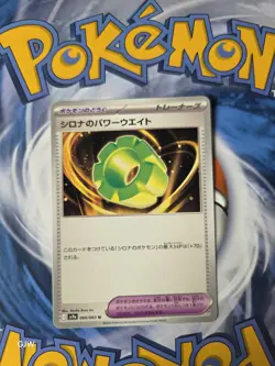 Pokemon TCG Cynthia's Power Weight (Hot Air Arena 060/063) sv9a Japanese Card - Image 1