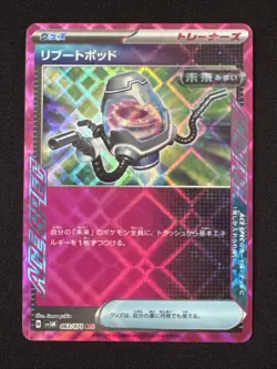 Reboot Pod 63/71 ACE Cyber Judge Sv5m -Near Mint- Japanese Pokemon Card - Image 1