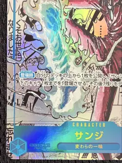 Sanji OP06-119 SEC Manga Alt Art One Piece Card The Best Vol.2 Japanese NM - Image 2