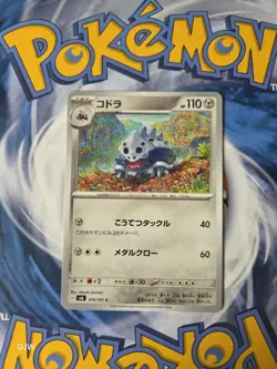 Pokemon TCG Lairon (Mask of Change 074/101) Japanese sv6 CCG Card NM UK - Image 1
