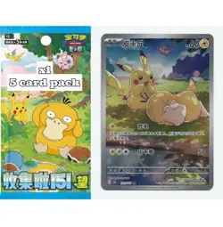 Pokemon 151 hope Booster Pack Chinese Exclusive Departure Collect Peripheral Box - Image 3
