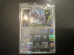 Pokemon Master Ball Mixed Lot (4 Cards) - Image 3
