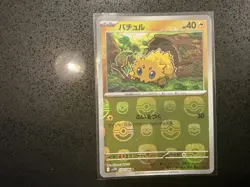 Pokemon Master Ball Mixed Lot (4 Cards) - Image 5
