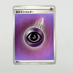 Japanese Psychic Energy PSY S8b VMAX Climax - Reverse Pokemon Holo Foil Rare - Image 1