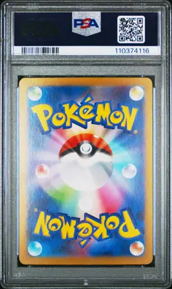 2024 POKEMON JPN SV8A-TERASTAL FEST EX SPECIAL ART RARE #200 LEAFEON EX PSA 10 - Image 2