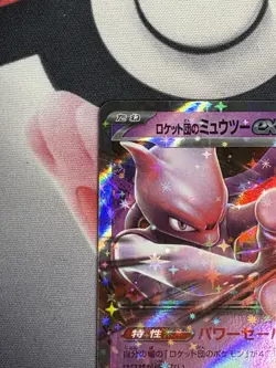 Pokemon TCG - Japanese Team Rocket's Mewtwo ex 081/182 Destined Rivals - Image 2