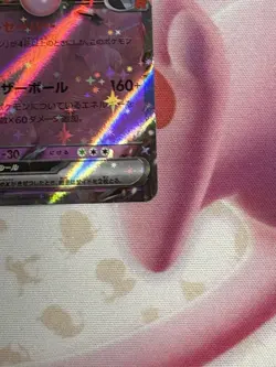 Pokemon TCG - Japanese Team Rocket's Mewtwo ex 081/182 Destined Rivals - Image 4