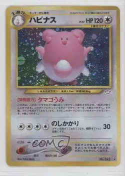 Blissey Holo Japanese Pokemon Neo 3 Awakening Legends #242 2000 0n5m - Image 1