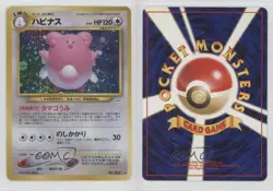 Blissey Holo Japanese Pokemon Neo 3 Awakening Legends #242 2000 0n5m - Image 3