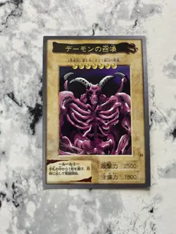 Summoned Skull - Rare 1st Generation Bandai 1998 Yugioh Japanese #21 LP - Image 1