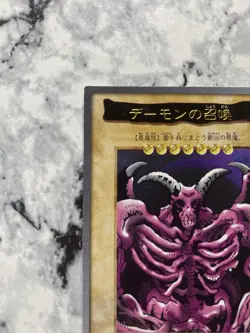 Summoned Skull - Rare 1st Generation Bandai 1998 Yugioh Japanese #21 LP - Image 3