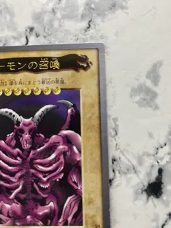 Summoned Skull - Rare 1st Generation Bandai 1998 Yugioh Japanese #21 LP - Image 4