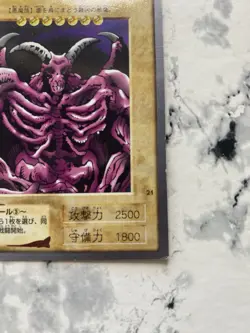Summoned Skull - Rare 1st Generation Bandai 1998 Yugioh Japanese #21 LP - Image 5