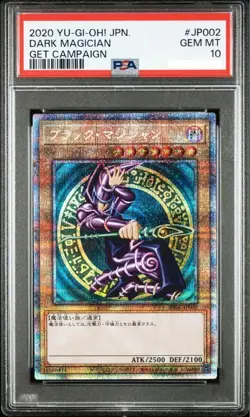 PSA 10 DARK MAGICIAN PSEC-JP002 Prismatic Secret Rare YuGiOh GET Campaign Japan - Image 1