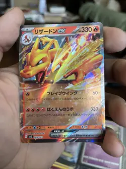 Charizard EX Japanese Pokemon Card Holo Rare 330 HP - Image 1