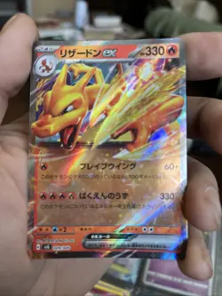 Charizard EX Japanese Pokemon Card Holo Rare 330 HP - Image 2