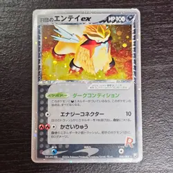 Entei-ex 068/084 Holo Pokemon Trading Card Game Vintage Nintendo Bandai Japanese - Image 2
