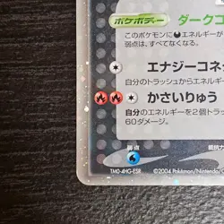 Entei-ex 068/084 Holo Pokemon Trading Card Game Vintage Nintendo Bandai Japanese - Image 5