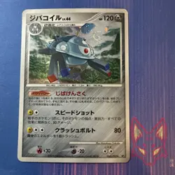 Stormfront - LP - Magnezone 068/092 - Holo Swirl - Japanese Pokemon (US Seller) - Image 1