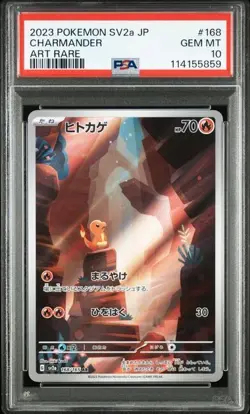 PSA 10 Bulbasaur Charmander Squirtle AR 166 168 170/165 sv2a Pokemon card 151 JP - Image 5