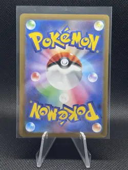 Zubat (Master Ball Pattern) 041/165 Sv2a: Pokemon Card 151 Holo (Japanese) - Image 2