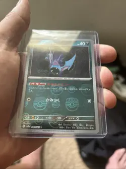 Zubat (Master Ball Pattern) 041/165 Sv2a: Pokemon Card 151 Holo (Japanese) - Image 1
