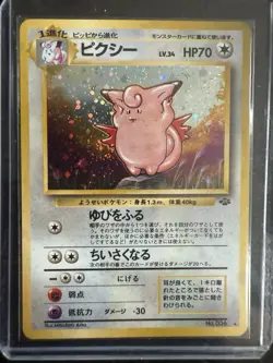 Pokemon Clefable No. 036 Jungle Japense Rare Vintage Near Mint/Mint! - Image 1