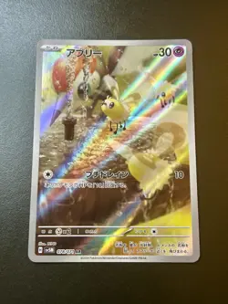 Cutiefly 078/071 AR Pokemon Card Japanese sv5M Cyber Judge NM - Image 1
