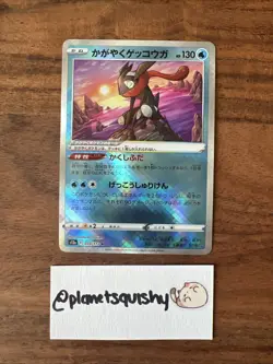 Pokemon TCG - Radiant Greninja 033/172 K 33 - VSTAR Universe - VLP - Image 1