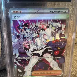 CGC 10 GEM MINT Japanese Pokemon 2024 Eri 091/071 Wild Force SV5K - CGC 10 - Image 3