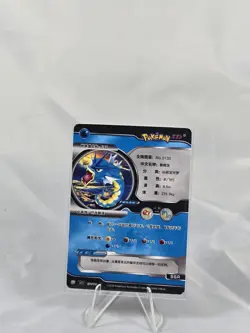 Pokemon ID Gyarados EX - Traditional Chinese Pack Fresh - MINT HOLO RARE - Image 2