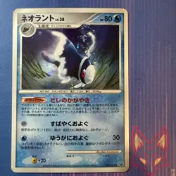 Stormfront - NM - Lumineon 020/092 - Holo - Japanese Pokemon (US Seller) - Image 1