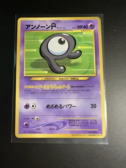 CoroCoro Comic Unown R No. 201 Unknown Glossy Promo Japanese Pokemon Card LP - Image 1
