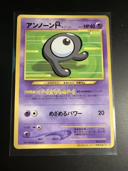 CoroCoro Comic Unown R No. 201 Unknown Glossy Promo Japanese Pokemon Card LP - Image 1