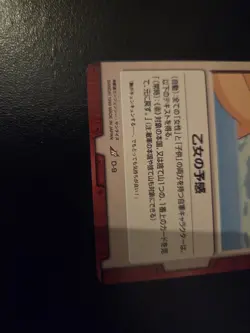 OPERATION Gundam War Mobile Suit Gundam Card Game Japanese BANDAI Anime O-9 rare - Image 3