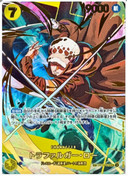 Trafalger D. Water Law OP10-119 SEC ONE PIECE Card The Best 2 Japanese NM - Image 1