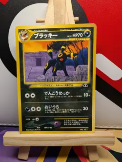Umbreon - No.197 Neo 2 Premium File Promo - Japanese Vintage Pokemon Card UK - Image 1