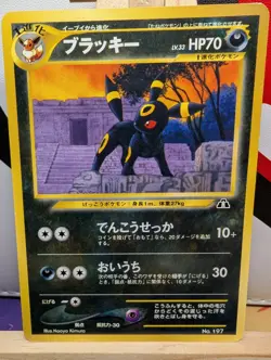 Umbreon - No.197 Neo 2 Premium File Promo - Japanese Vintage Pokemon Card UK - Image 2
