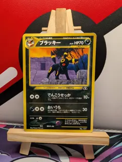 Umbreon - No.197 Neo 2 Premium File Promo - Japanese Vintage Pokemon Card UK - Image 1