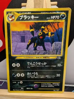 Umbreon - No.197 Neo 2 Premium File Promo - Japanese Vintage Pokemon Card UK - Image 2