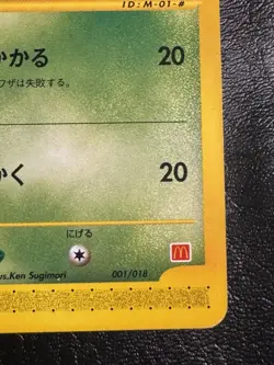 Bulbasaur 001/018 McDonald Promo E series Japanese Pokemon Card #278_06 LP - Image 3