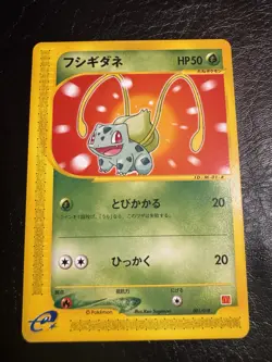Bulbasaur 001/018 McDonald Promo E series Japanese Pokemon Card #278_06 LP - Image 1