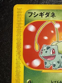 Bulbasaur 001/018 McDonald Promo E series Japanese Pokemon Card #278_06 LP - Image 5
