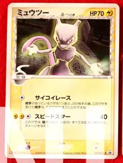 Lugia, Rayquaza, Mewtwo, Mew Rare Pokemon Card Lot Meiji Promo Cards Japanese - Image 2