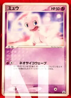Lugia, Rayquaza, Mewtwo, Mew Rare Pokemon Card Lot Meiji Promo Cards Japanese - Image 3
