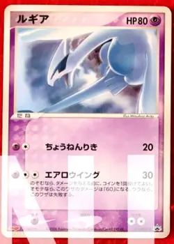 Lugia, Rayquaza, Mewtwo, Mew Rare Pokemon Card Lot Meiji Promo Cards Japanese - Image 4
