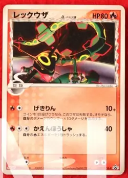 Lugia, Rayquaza, Mewtwo, Mew Rare Pokemon Card Lot Meiji Promo Cards Japanese - Image 5