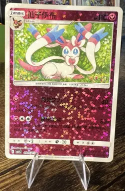 Sylveon CBB2C 09 05/15 Gem Pack Vol 2 Simplified Chinese Pokemon Stars Holo - Image 1